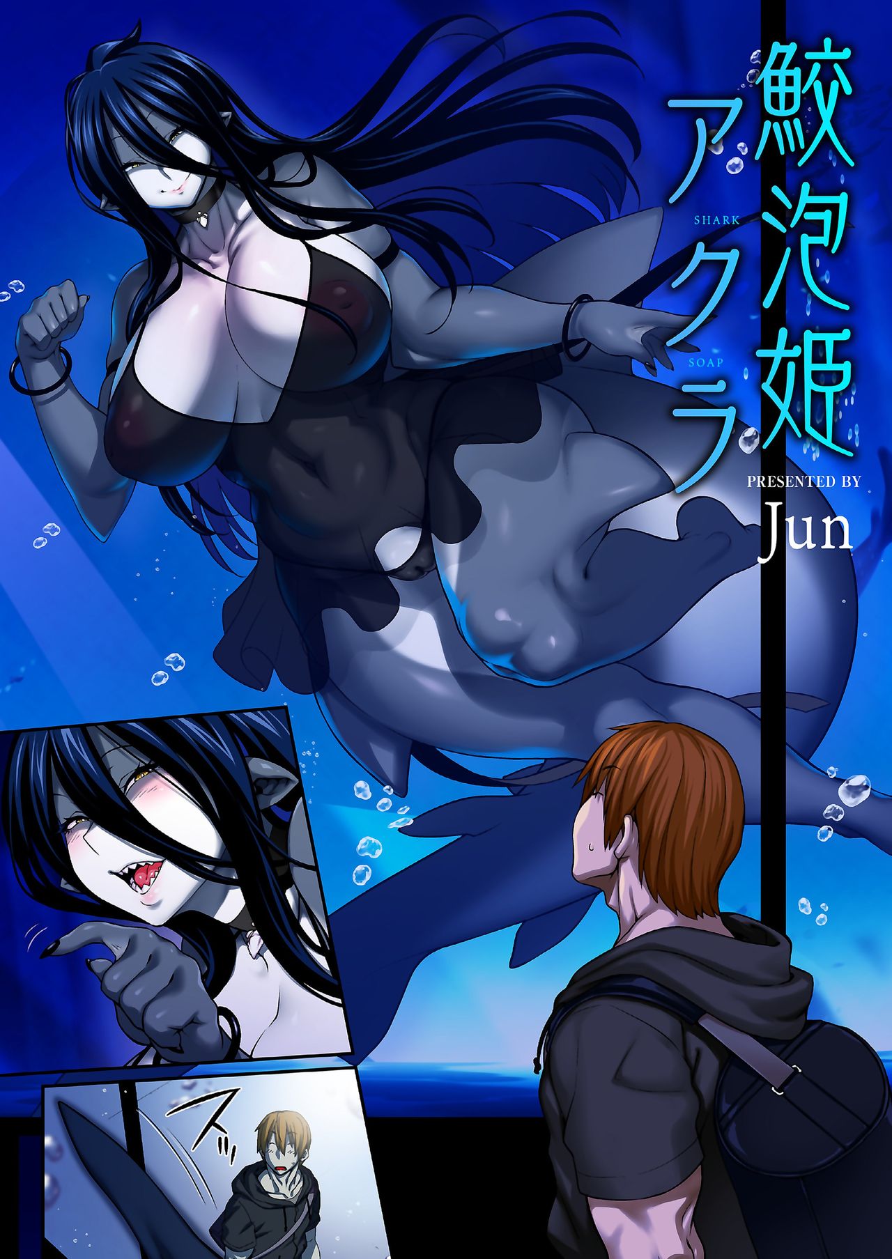 Awasamehime Akula | Bubble Shark Princess Akula page 2 full