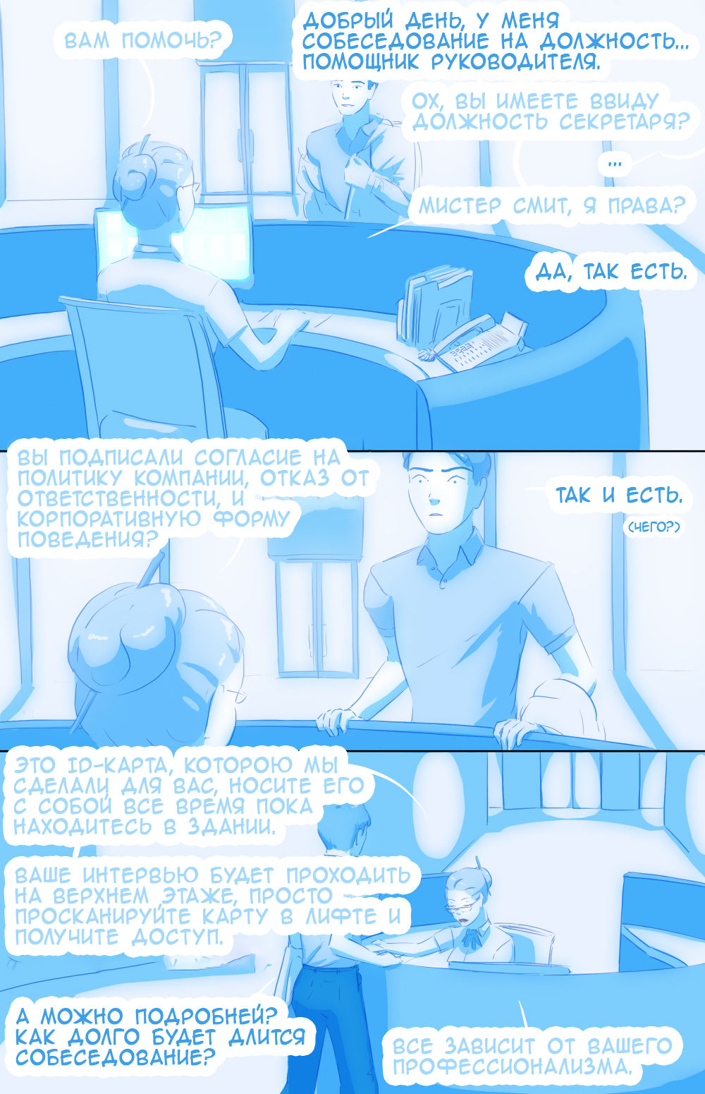Office | Должность начального уровня page 2 full