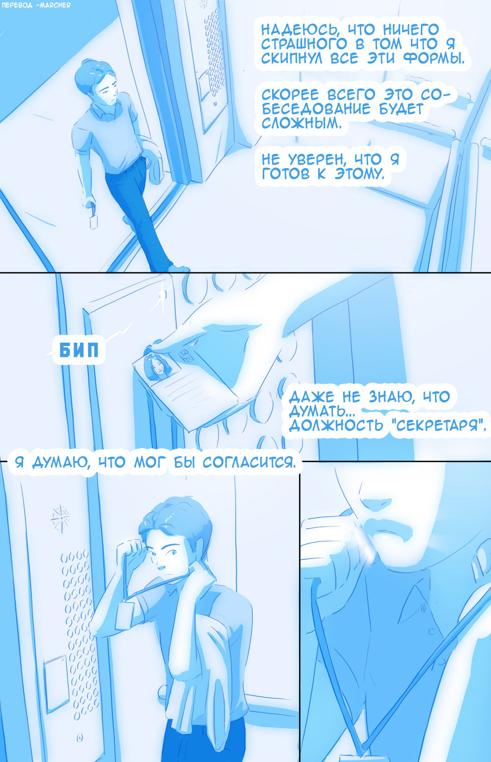 Office | Должность начального уровня page 3 full