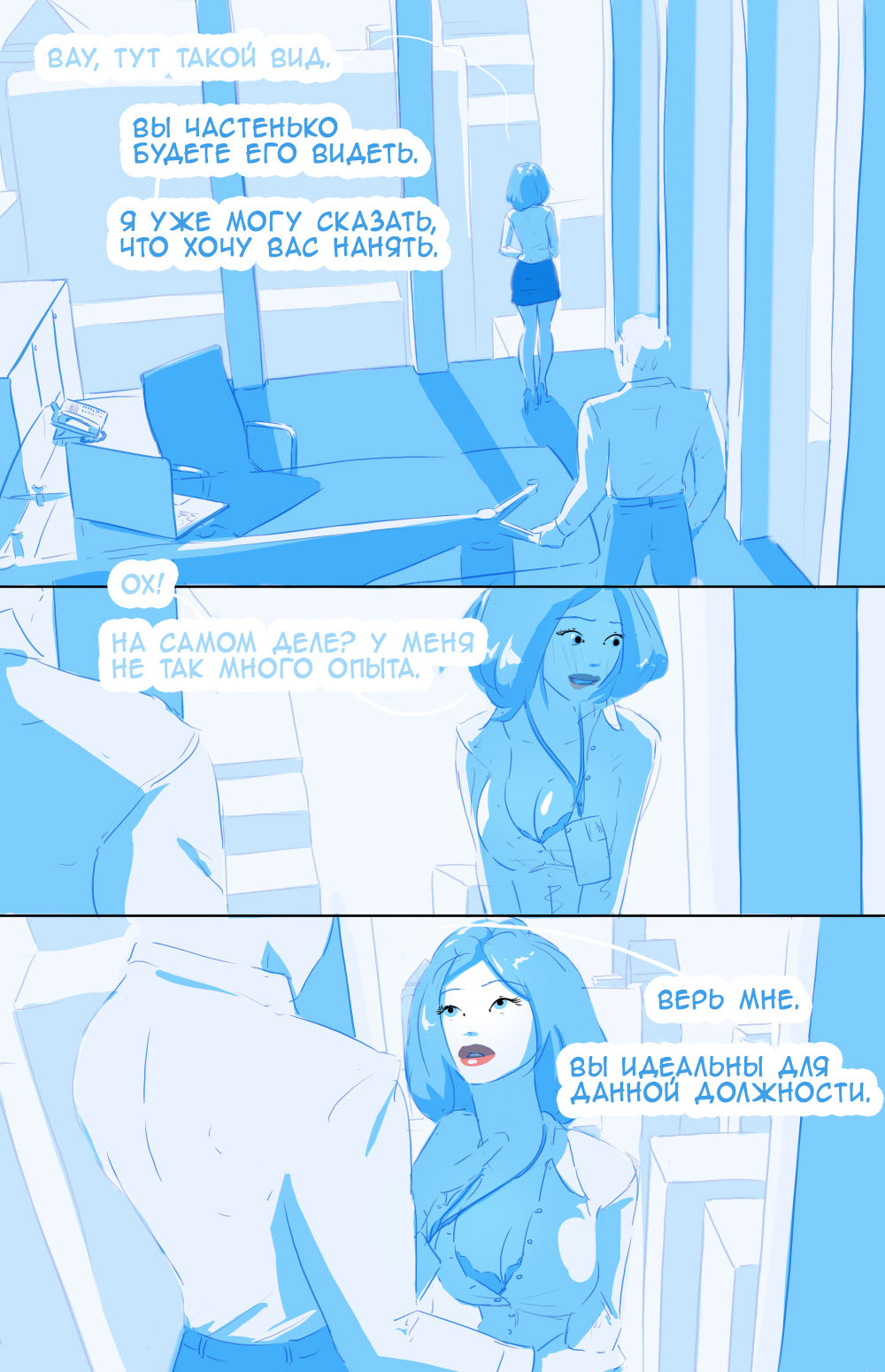 Office | Должность начального уровня page 8 full