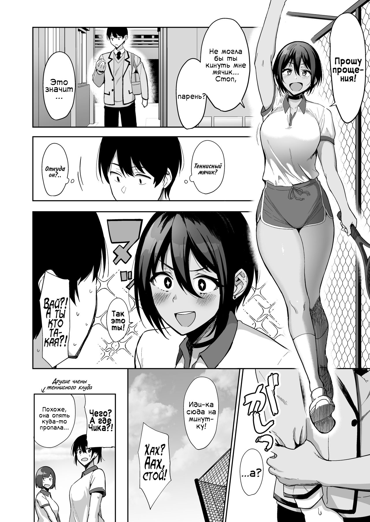 Fuuki Iin to Fuuzoku Katsudou Vol. 2 | Половой акт с членом комитета общественной морали Том 2 page 8 full