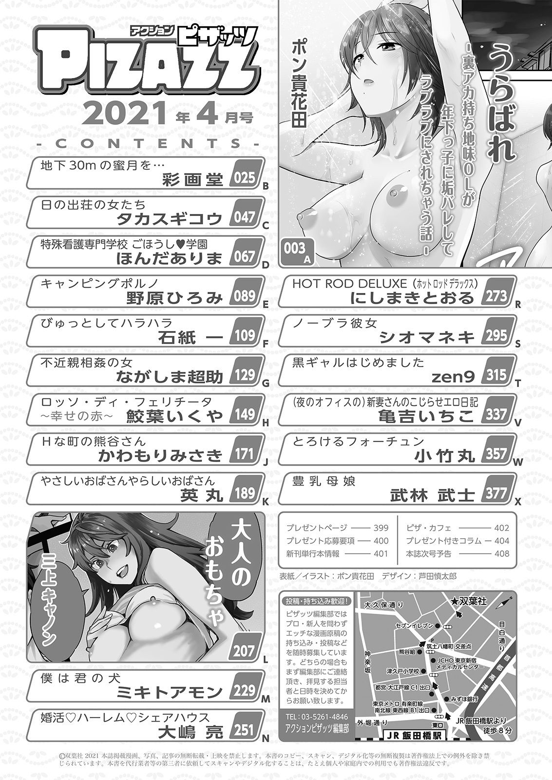 Action Pizazz 2021-04 page 2 full