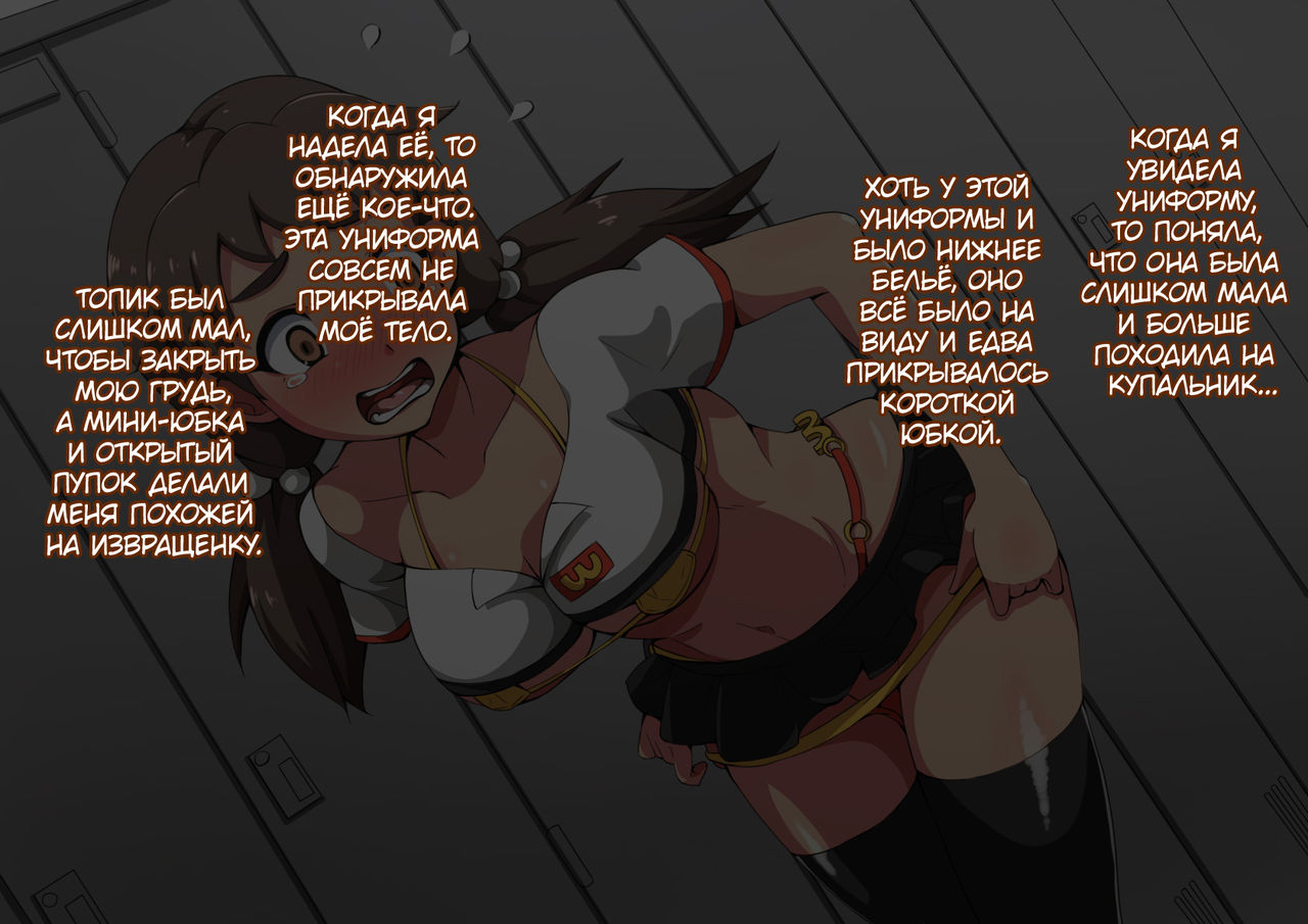 Onna ga Subete Gehin na Bitch ni Natta Nichijou Burger Shop Hen page 6 full