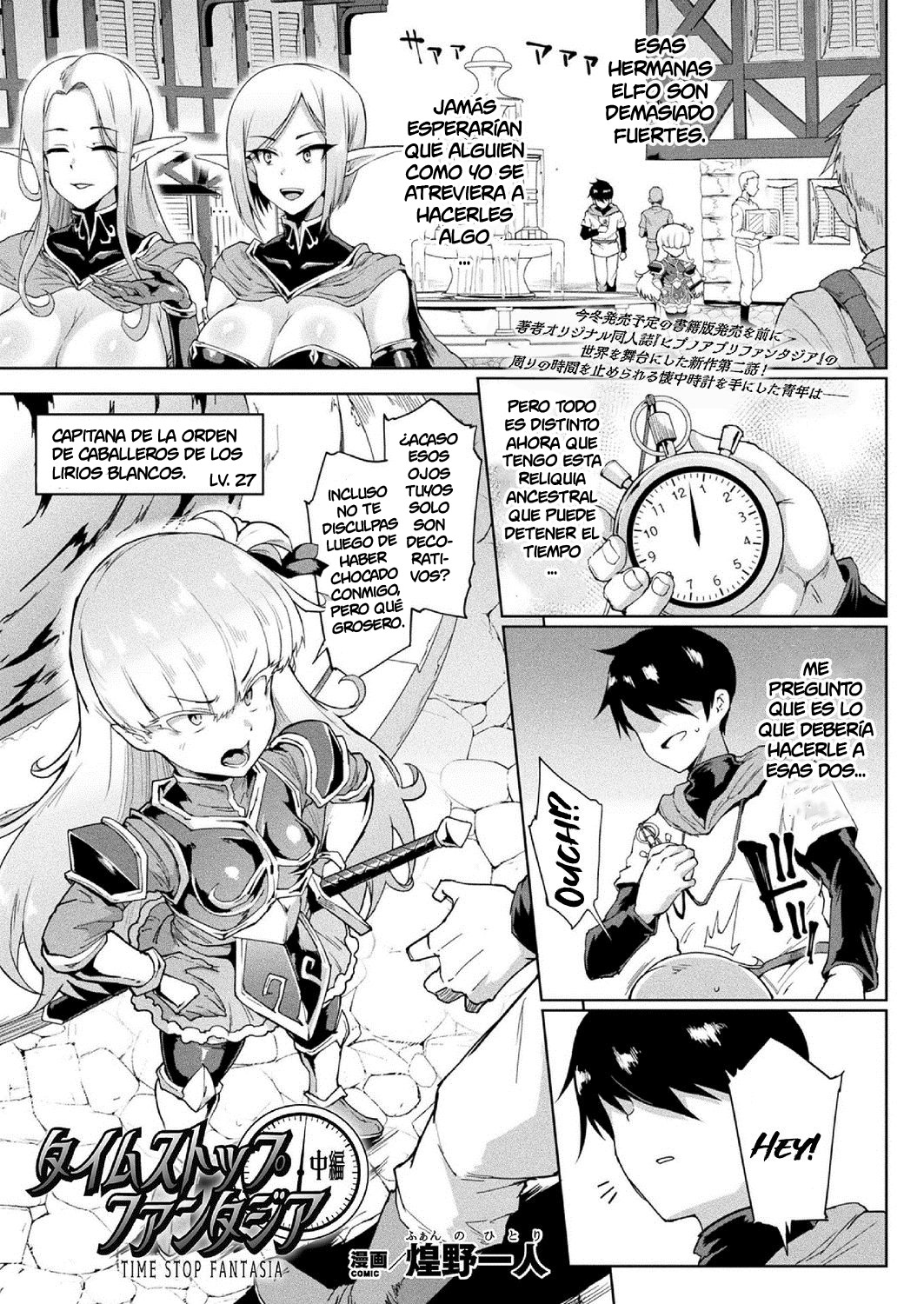 Time Stop Fantasia Chuuhen page 1 full