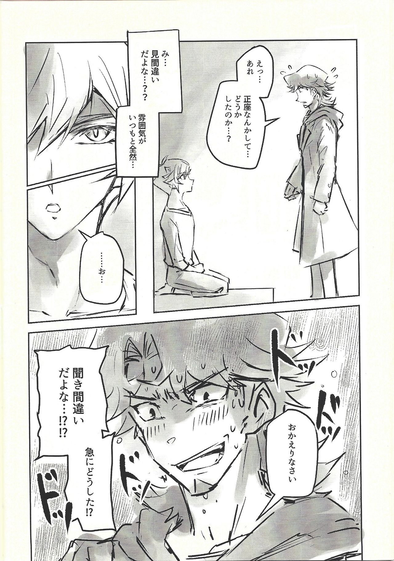Ie de kimi ga matteru page 10 full