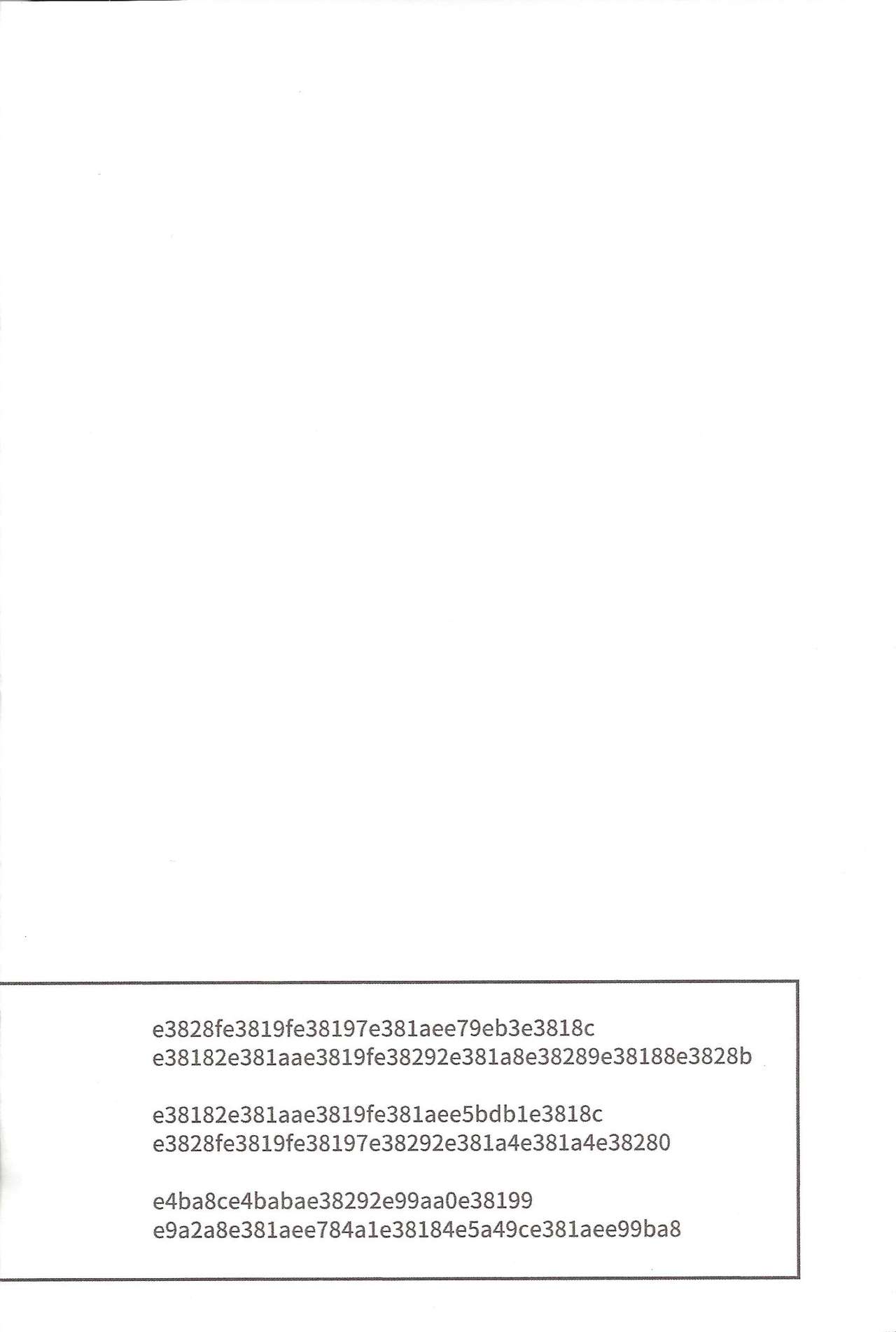Ie de kimi ga matteru page 2 full