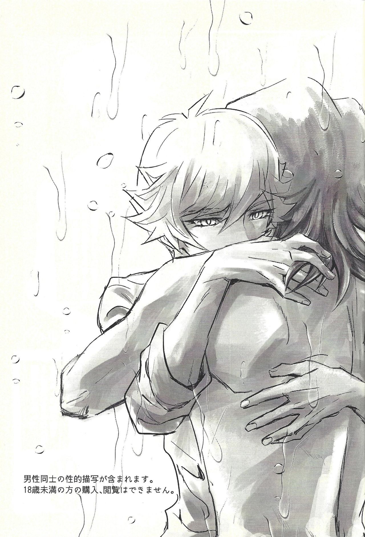 Ie de kimi ga matteru page 3 full