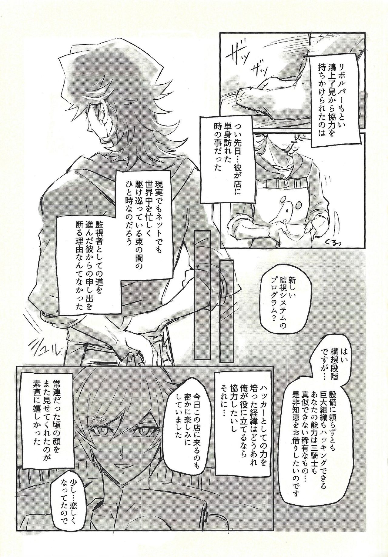 Ie de kimi ga matteru page 5 full
