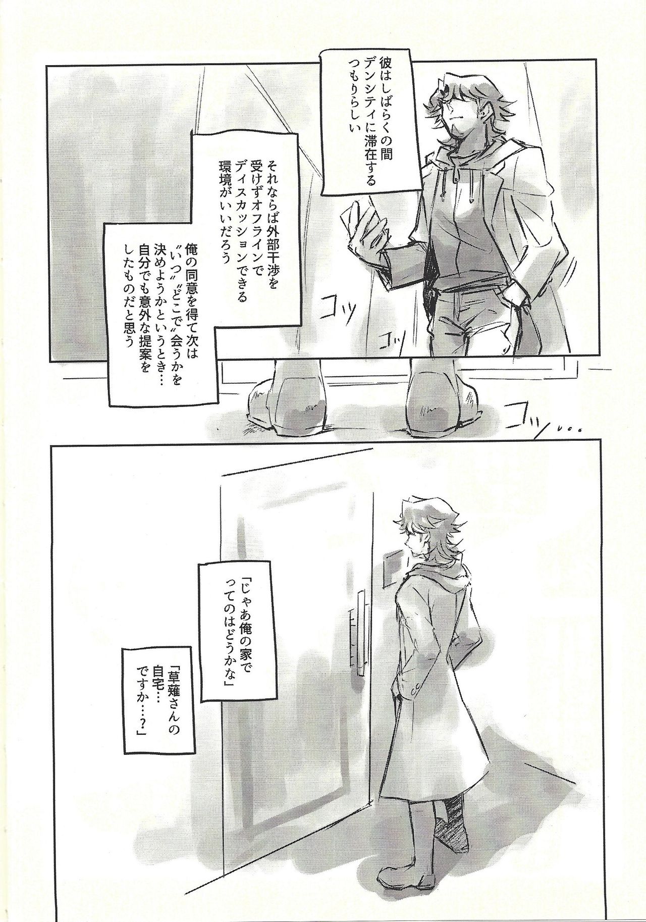 Ie de kimi ga matteru page 6 full