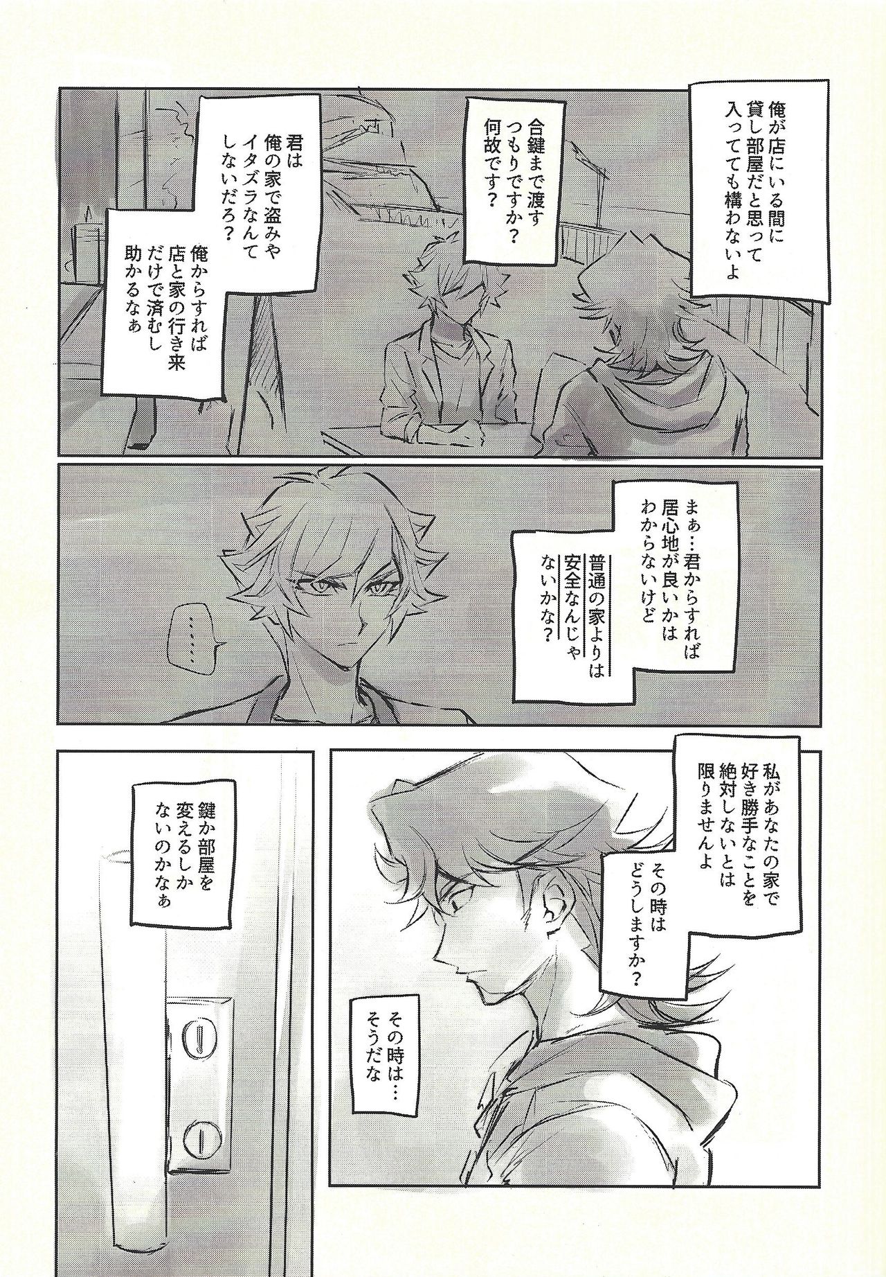 Ie de kimi ga matteru page 7 full