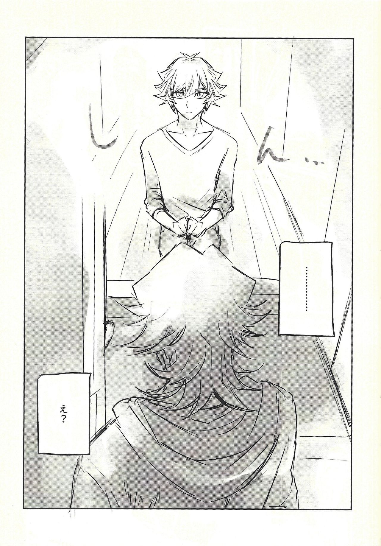 Ie de kimi ga matteru page 9 full