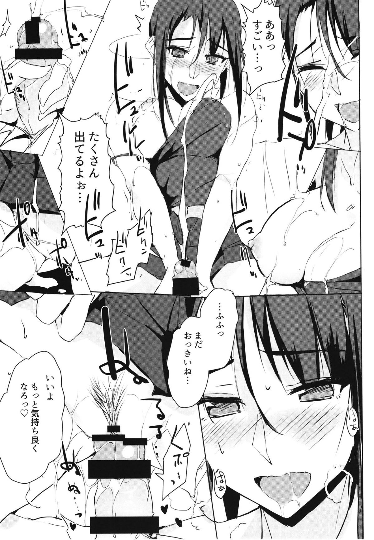 Ouchi de Otona o Dame ni Suru Kangoshi Kitano-san page 6 full