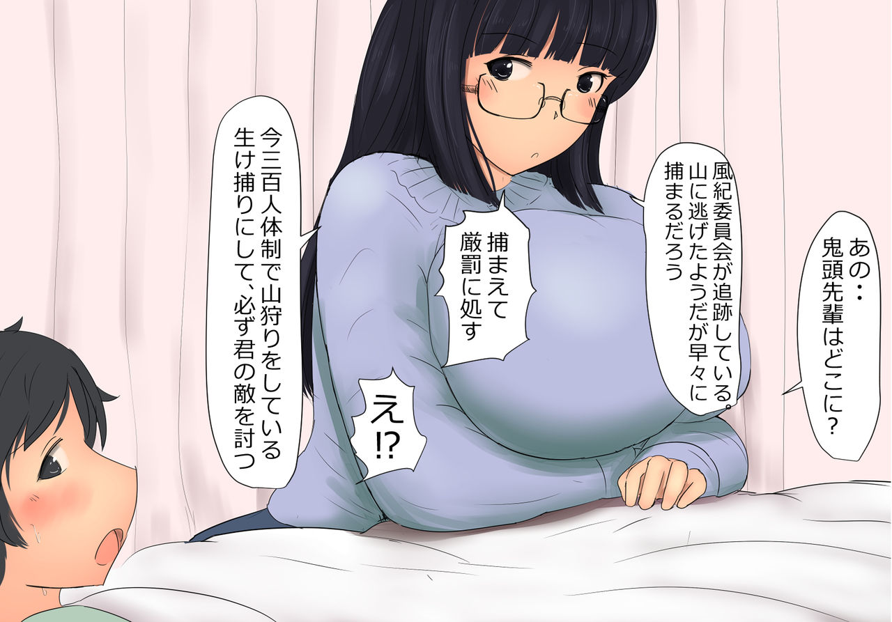 Boku To Futari No Senpai 3-wa &amp; 4-wa page 10 full