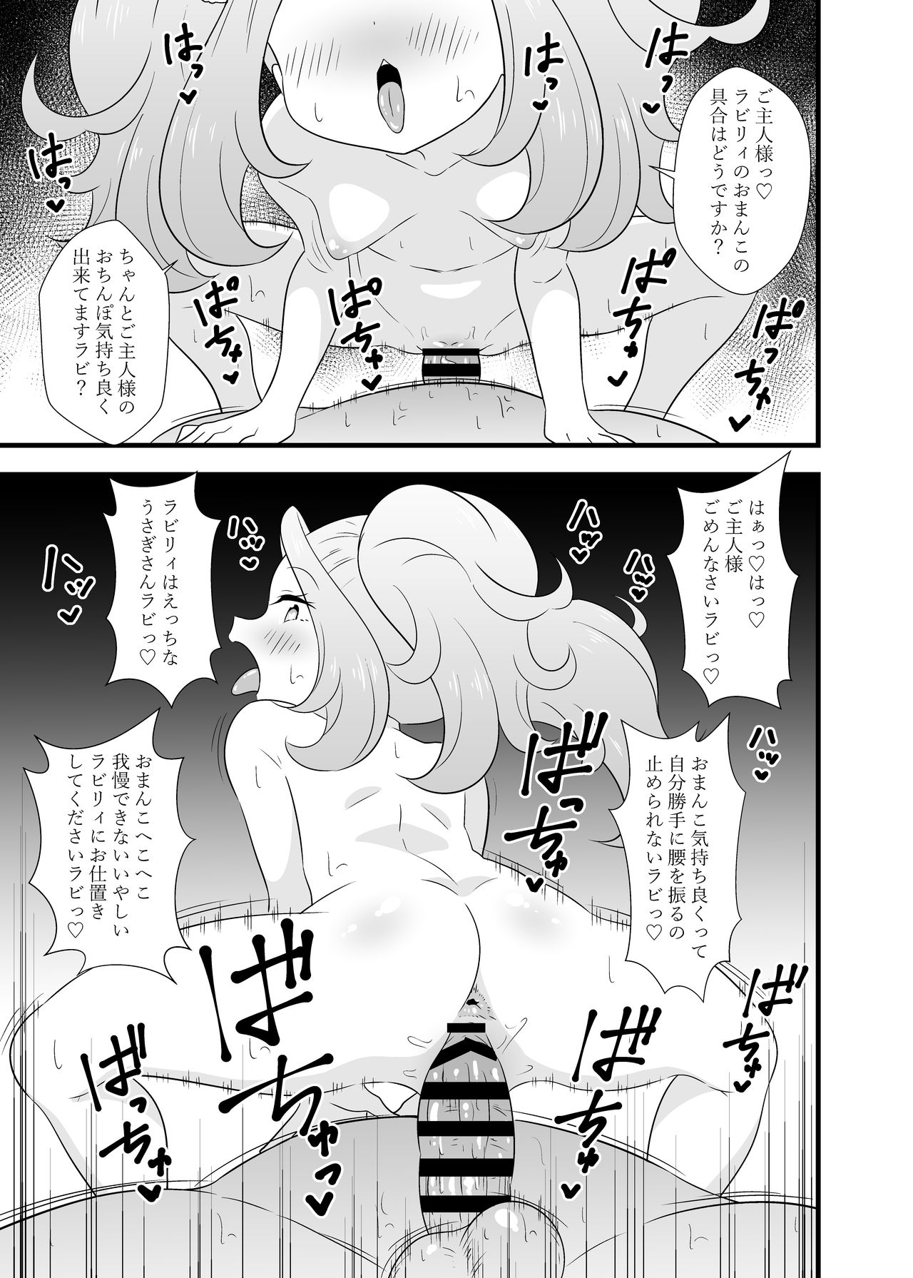 Rabiryi to raburabu shitai rabi page 10 full