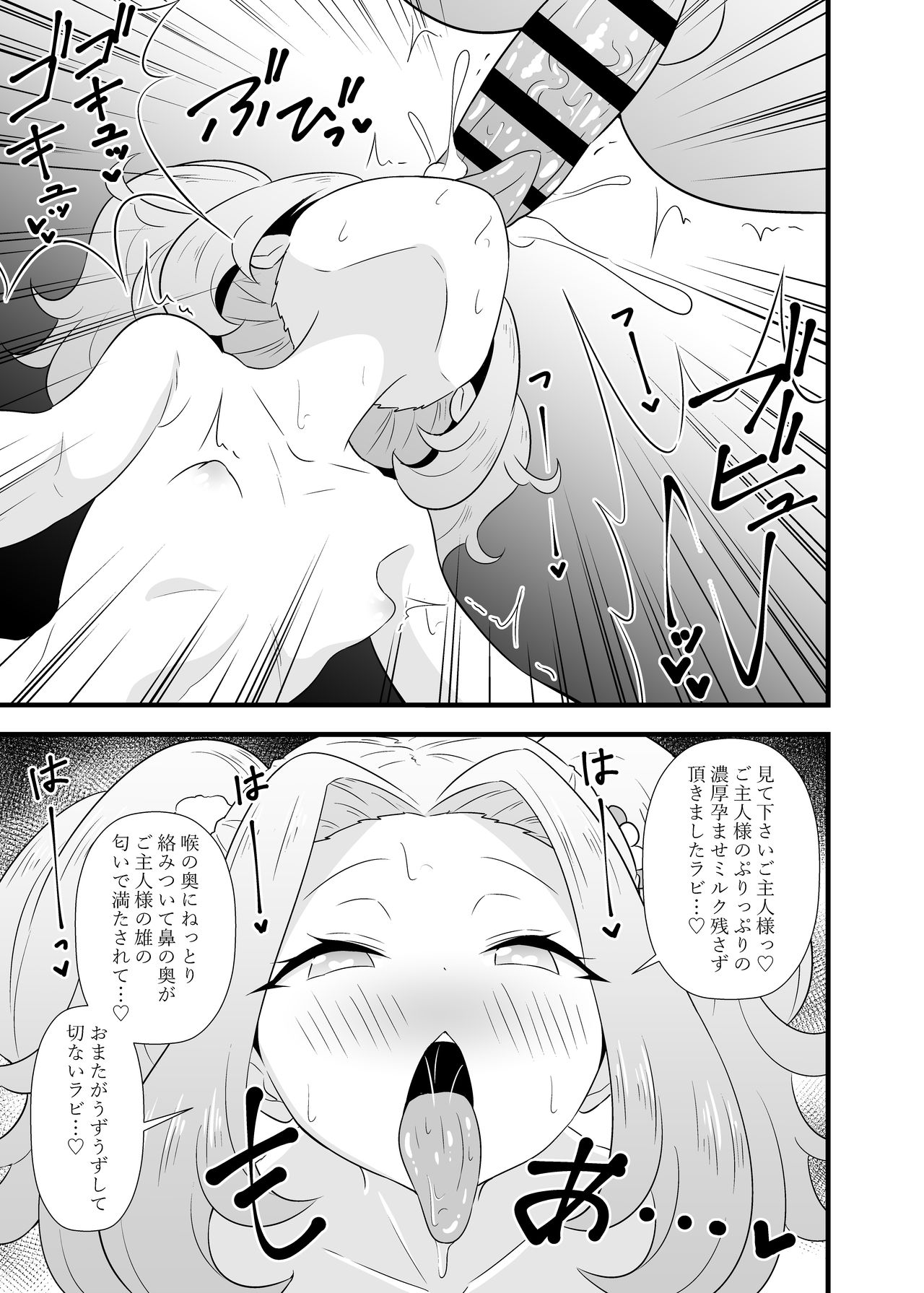 Rabiryi to raburabu shitai rabi page 8 full
