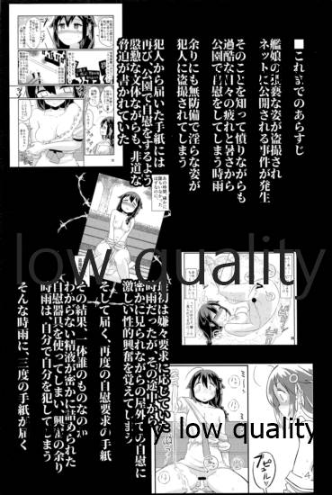 Zoku Zoku Utsusemi page 3 full
