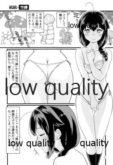 Zoku Zoku Utsusemi page 5 full