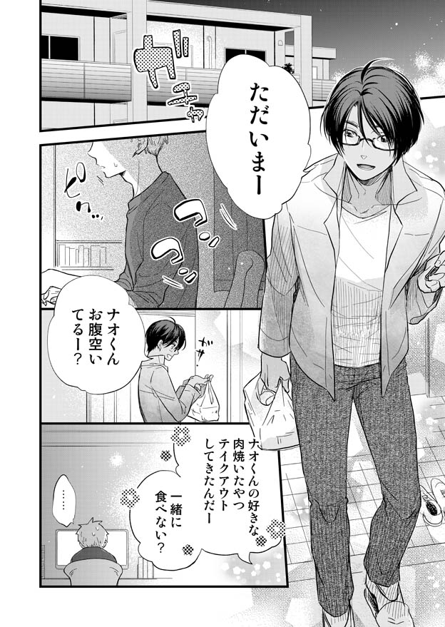 みみもと page 2 full