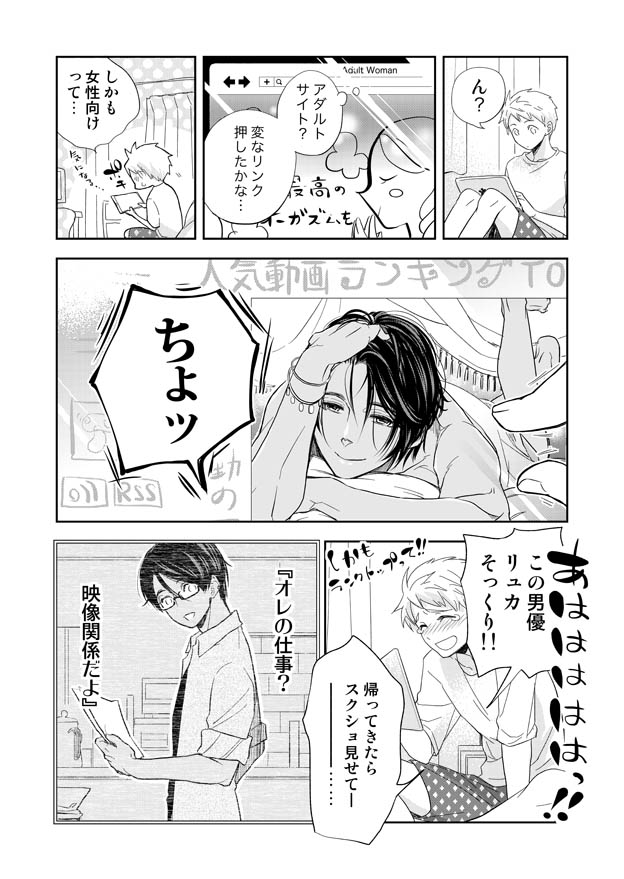 みみもと page 6 full