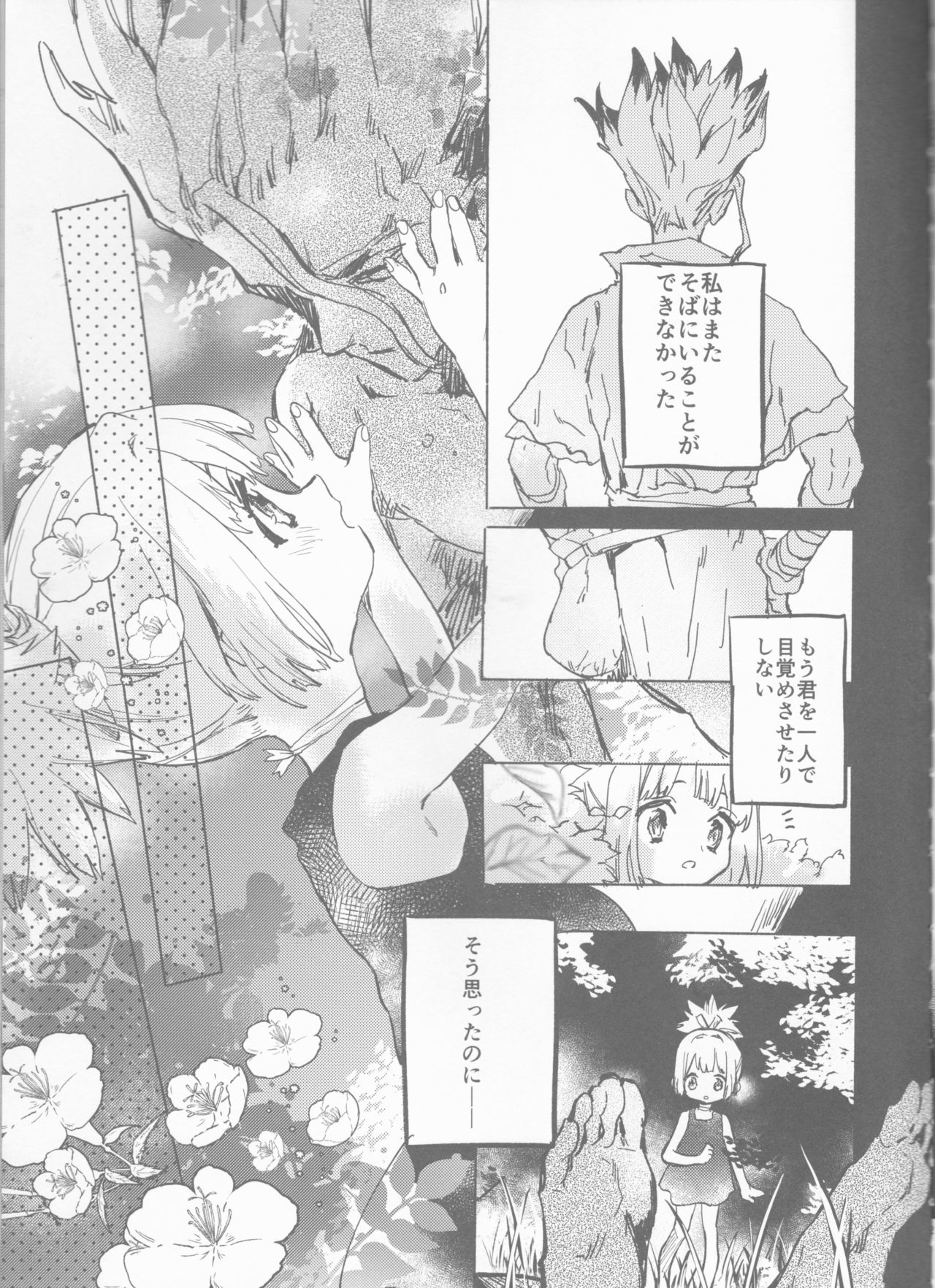 HEAVENLY LOVER page 4 full