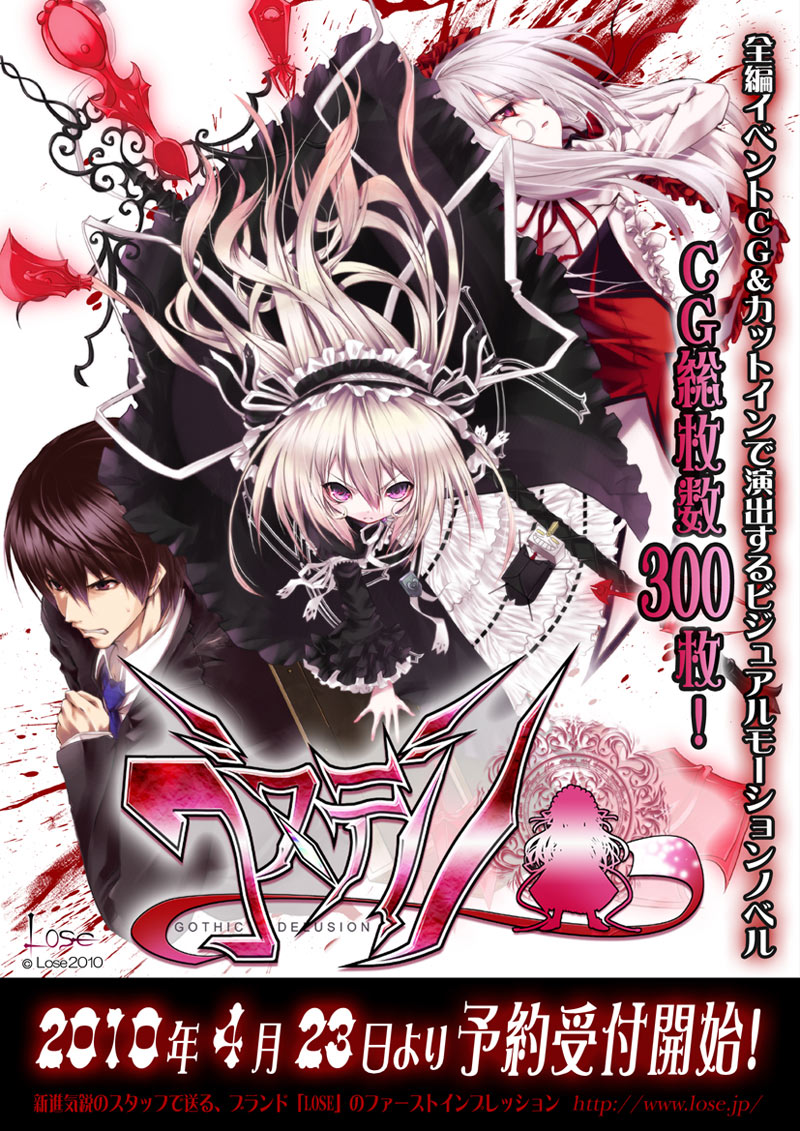 -GOTHIC DELUSION- + Append page 1 full