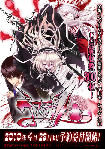 -GOTHIC DELUSION- + Append cover
