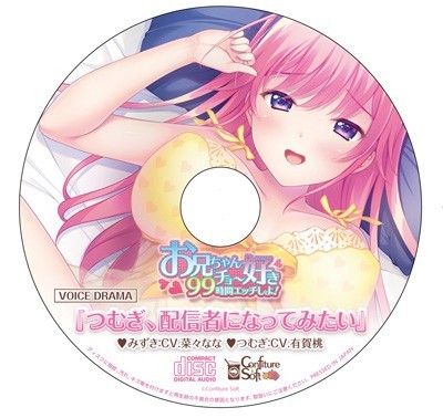 Onii-chan Chou Suki 99 Jikan Ecchi Shiyo! page 3 full