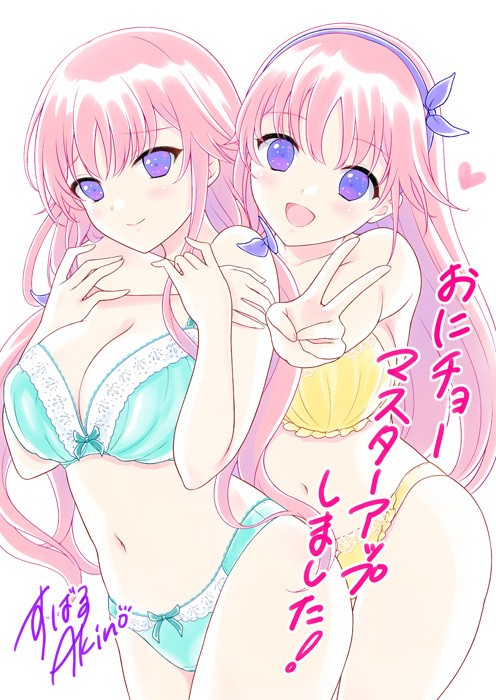 Onii-chan Chou Suki 99 Jikan Ecchi Shiyo! page 4 full
