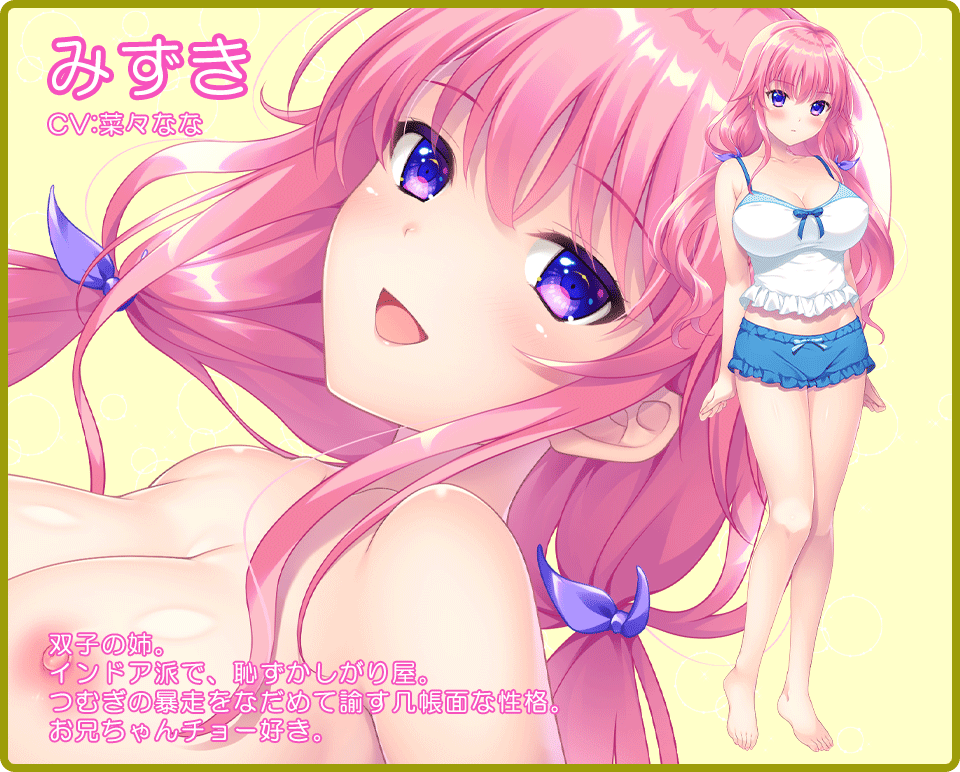 Onii-chan Chou Suki 99 Jikan Ecchi Shiyo! page 5 full