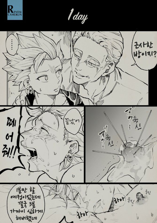 Rental Kamyu-kun 1 day page 1 full