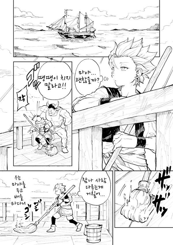 Rental Kamyu-kun 1 day page 3 full