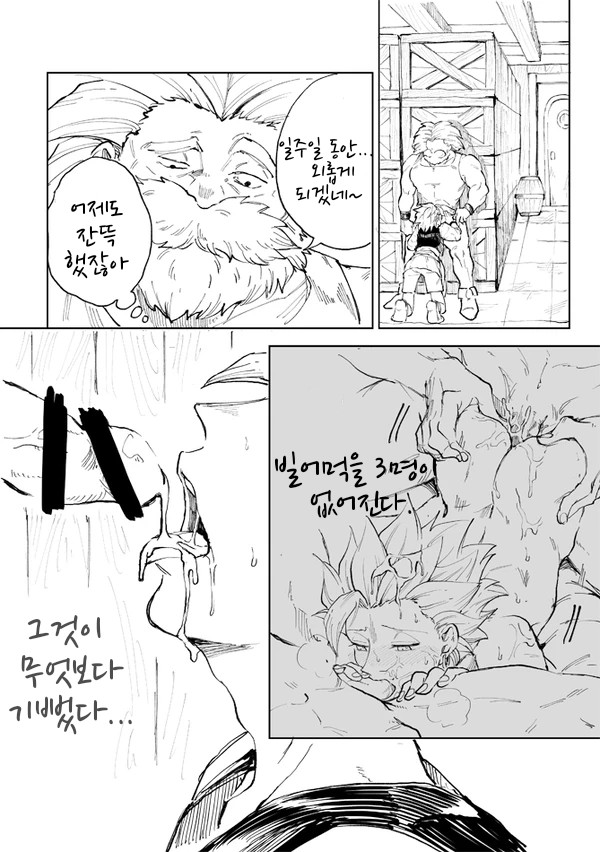Rental Kamyu-kun 1 day page 5 full