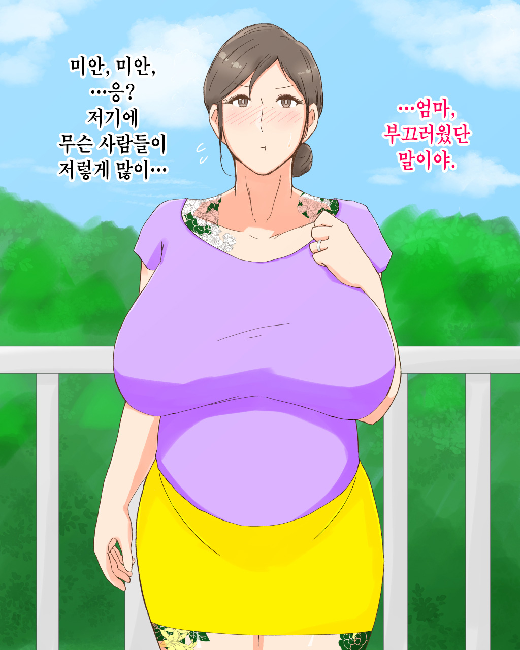 Boshi Dain Nichijou ~Boku no Tane de Haranda Kaa-san to Nakadashi Shimakuri Ryoukou Hen~ | 모자타음일상 ~나의 씨로 임신한 엄마와 주구장창 질싸 여행편~ page 10 full