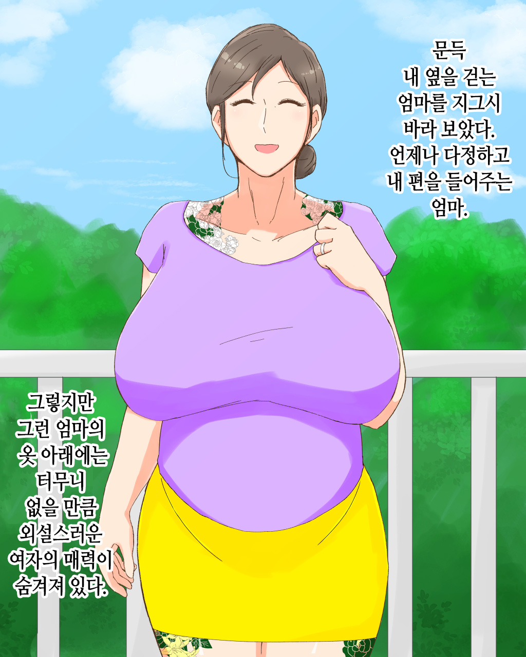 Boshi Dain Nichijou ~Boku no Tane de Haranda Kaa-san to Nakadashi Shimakuri Ryoukou Hen~ | 모자타음일상 ~나의 씨로 임신한 엄마와 주구장창 질싸 여행편~ page 4 full