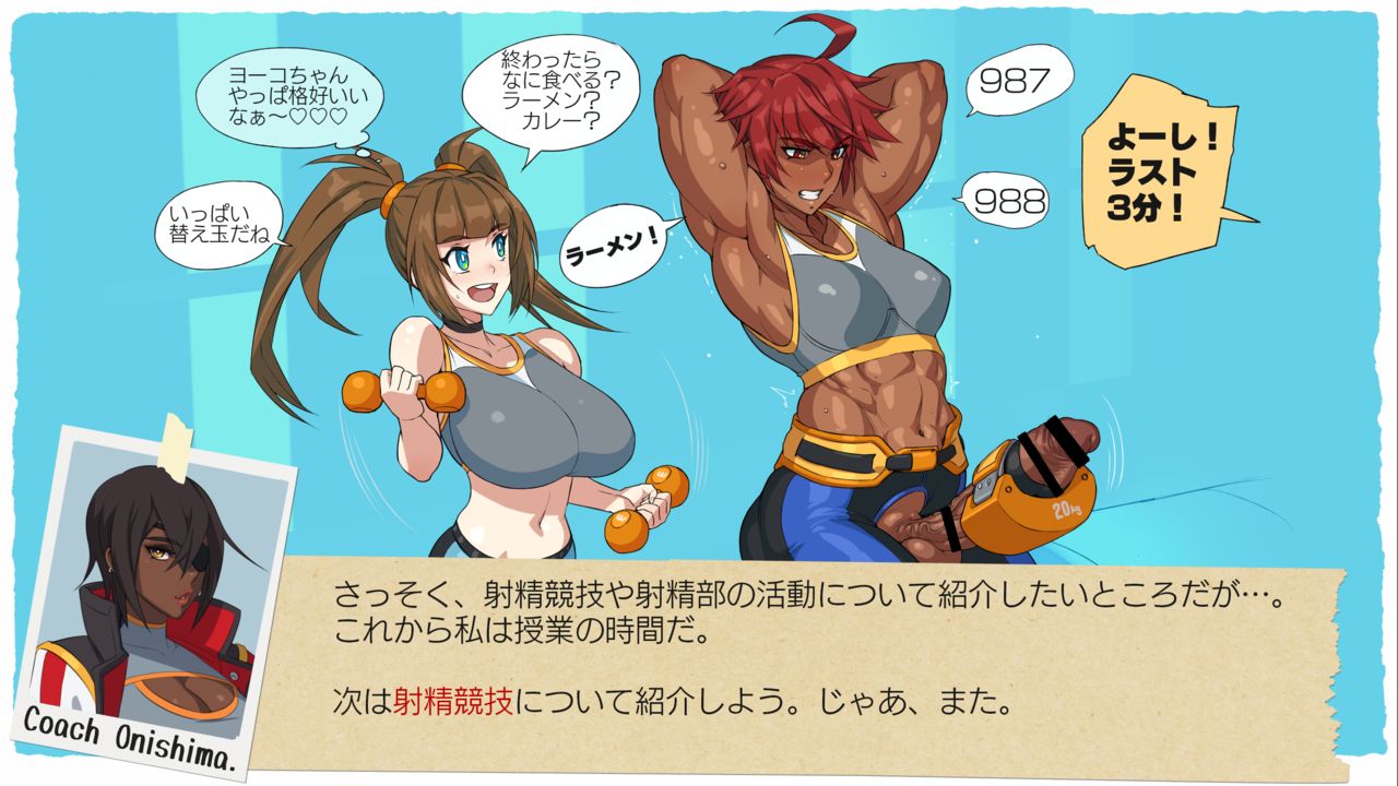 Futanari Athletic Club page 8 full