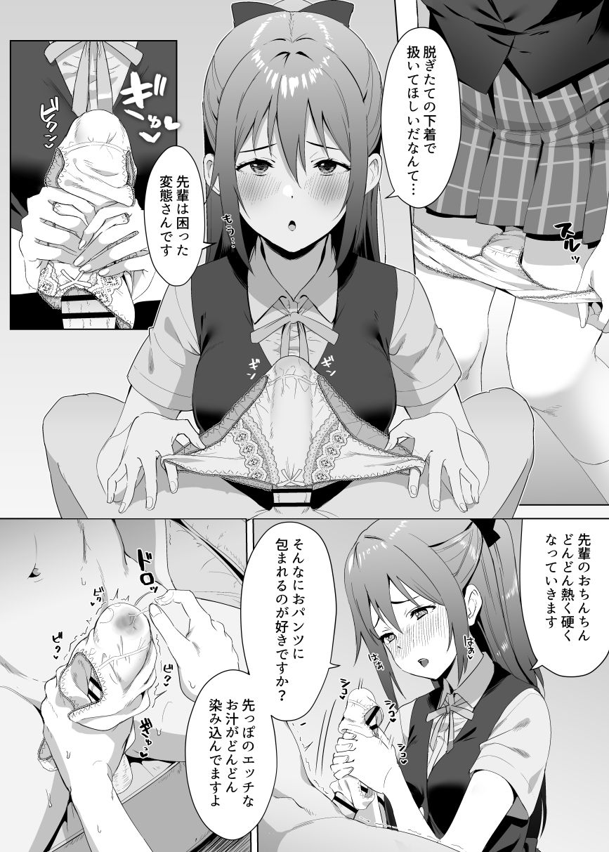 しろ / Shiro page 7 full