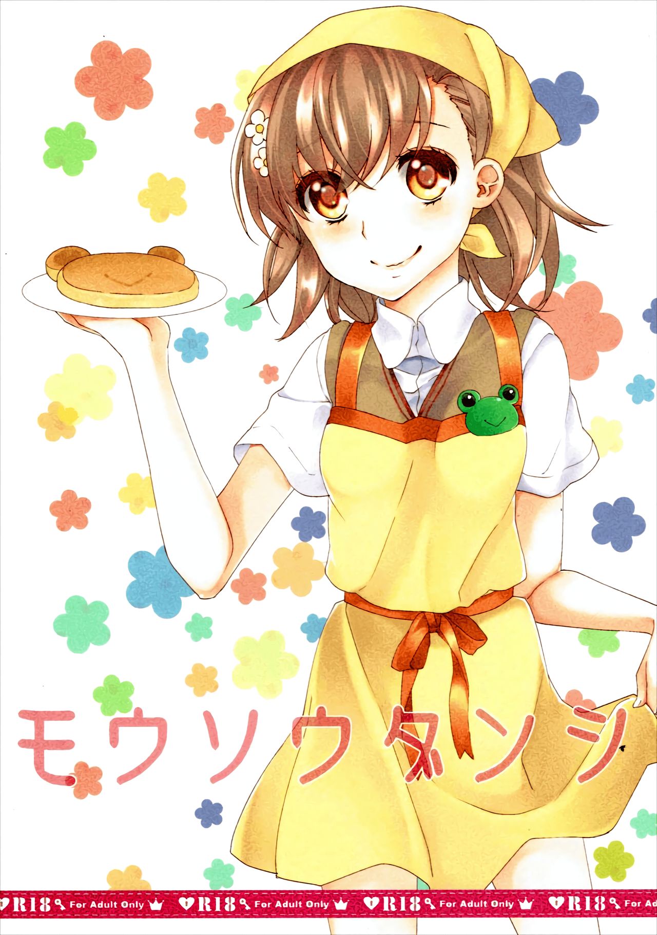 Mousou Danshi page 2 full
