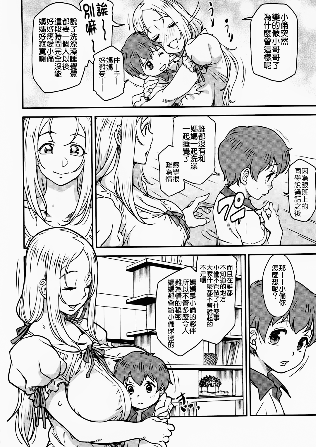 étude page 9 full