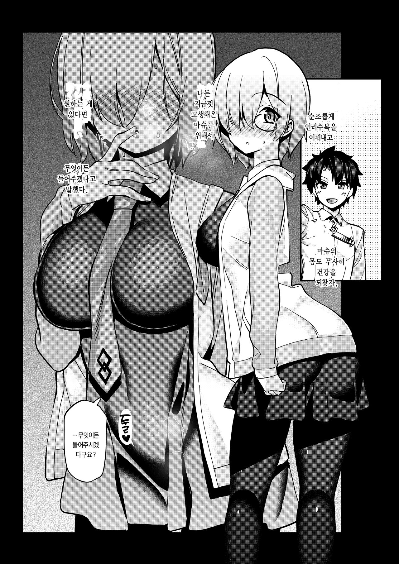 Jinri Shuufuku no Sonogo ni page 5 full