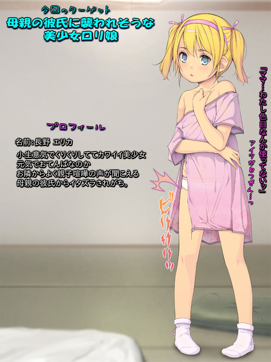 Tonari no binbō shōjo ~ konamaiki rori o nonbiri reipu ~ page 3 full