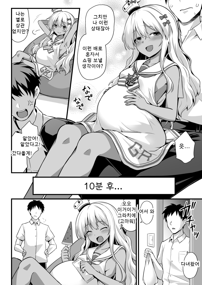 Kanmusu Chakunin Grecale-chan to Tanoshii Botebara H  | 칸무스 착임 그레칼레쨩과 즐거운 보테배 H page 4 full