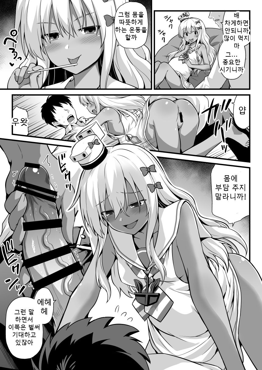 Kanmusu Chakunin Grecale-chan to Tanoshii Botebara H  | 칸무스 착임 그레칼레쨩과 즐거운 보테배 H page 5 full