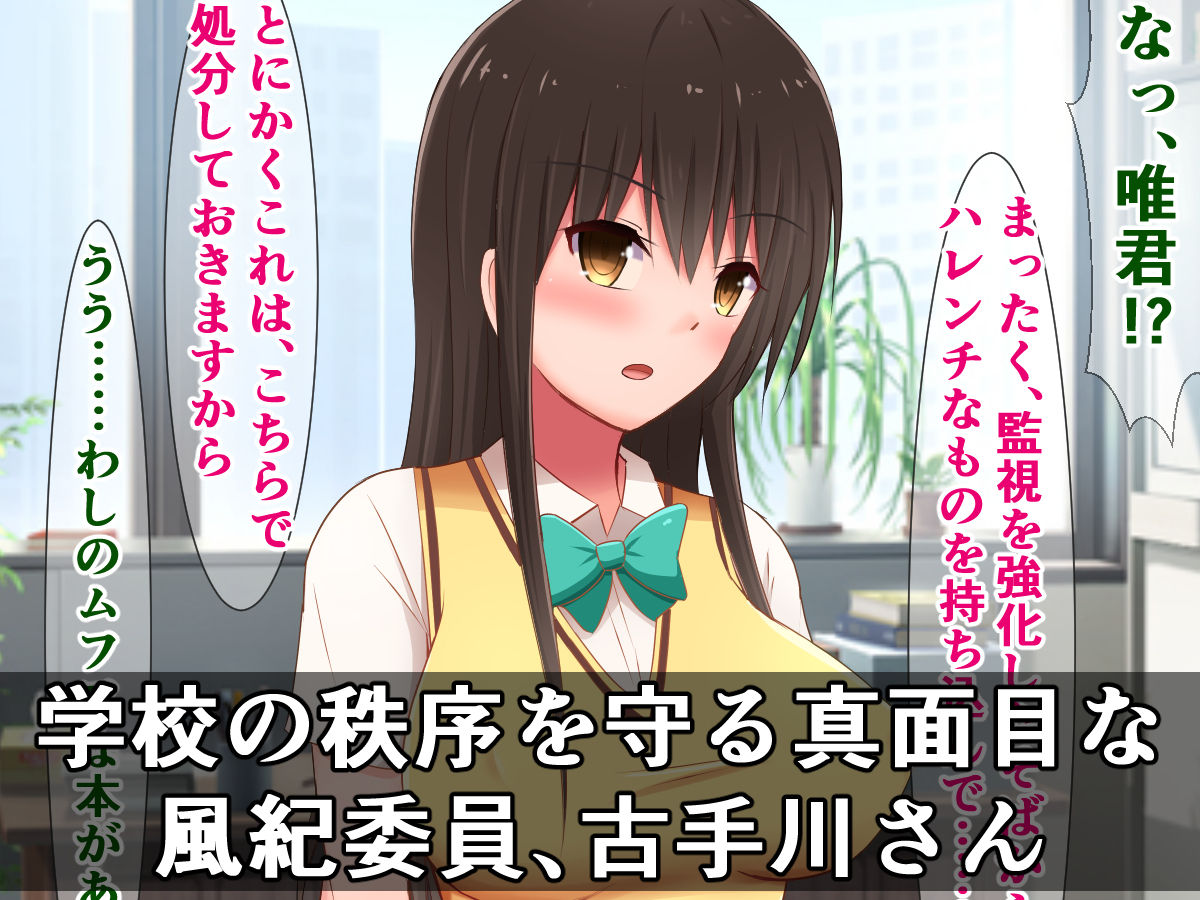 Saimin o Kakerareta Kotegawa-san ga Chinnuki Volunteer ni Hagemu Hanashi page 3 full