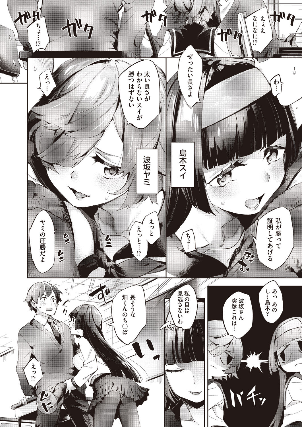 Kyuukousha Love Hotel  - Old school building love hotel page 2 full