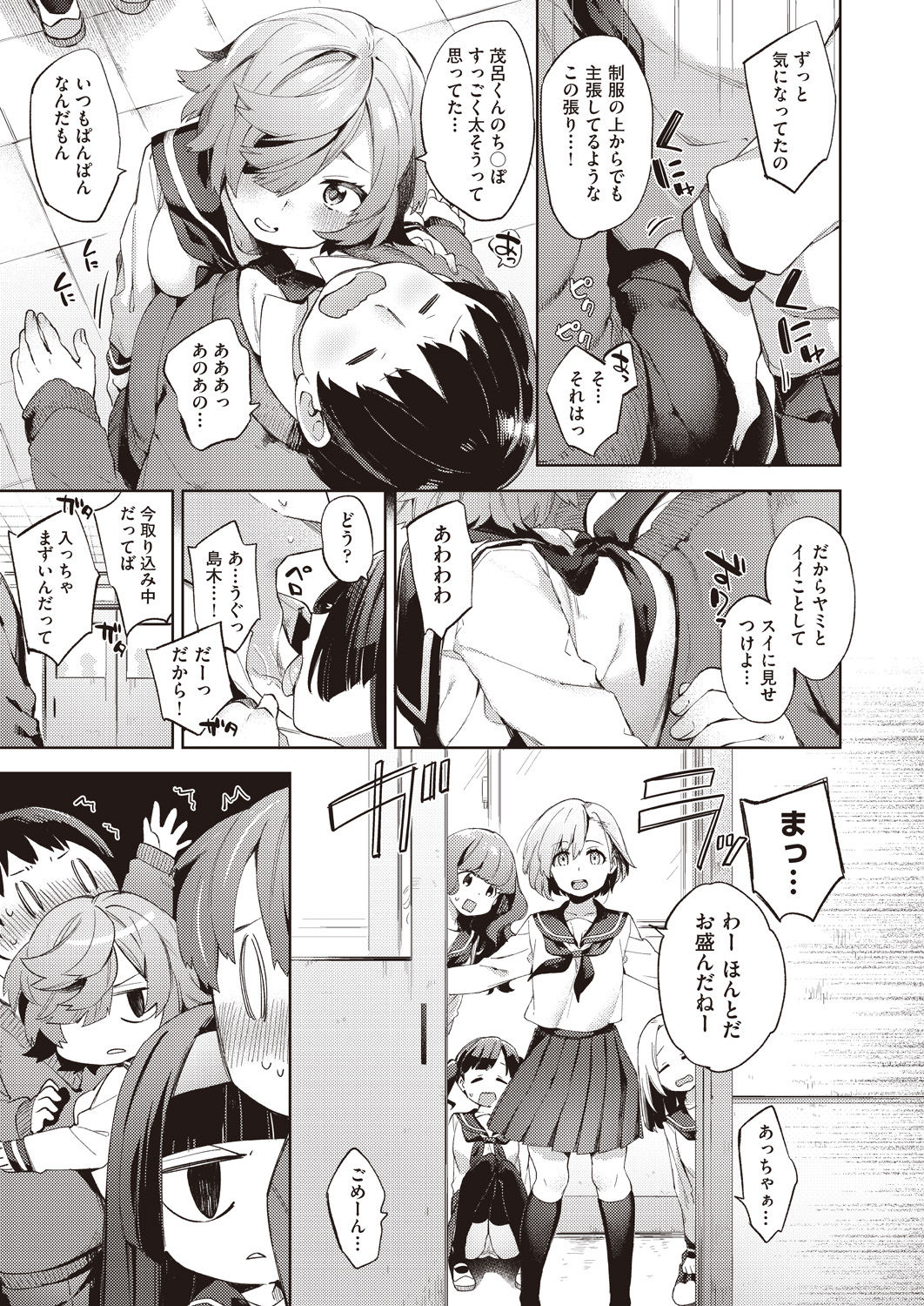 Kyuukousha Love Hotel  - Old school building love hotel page 3 full