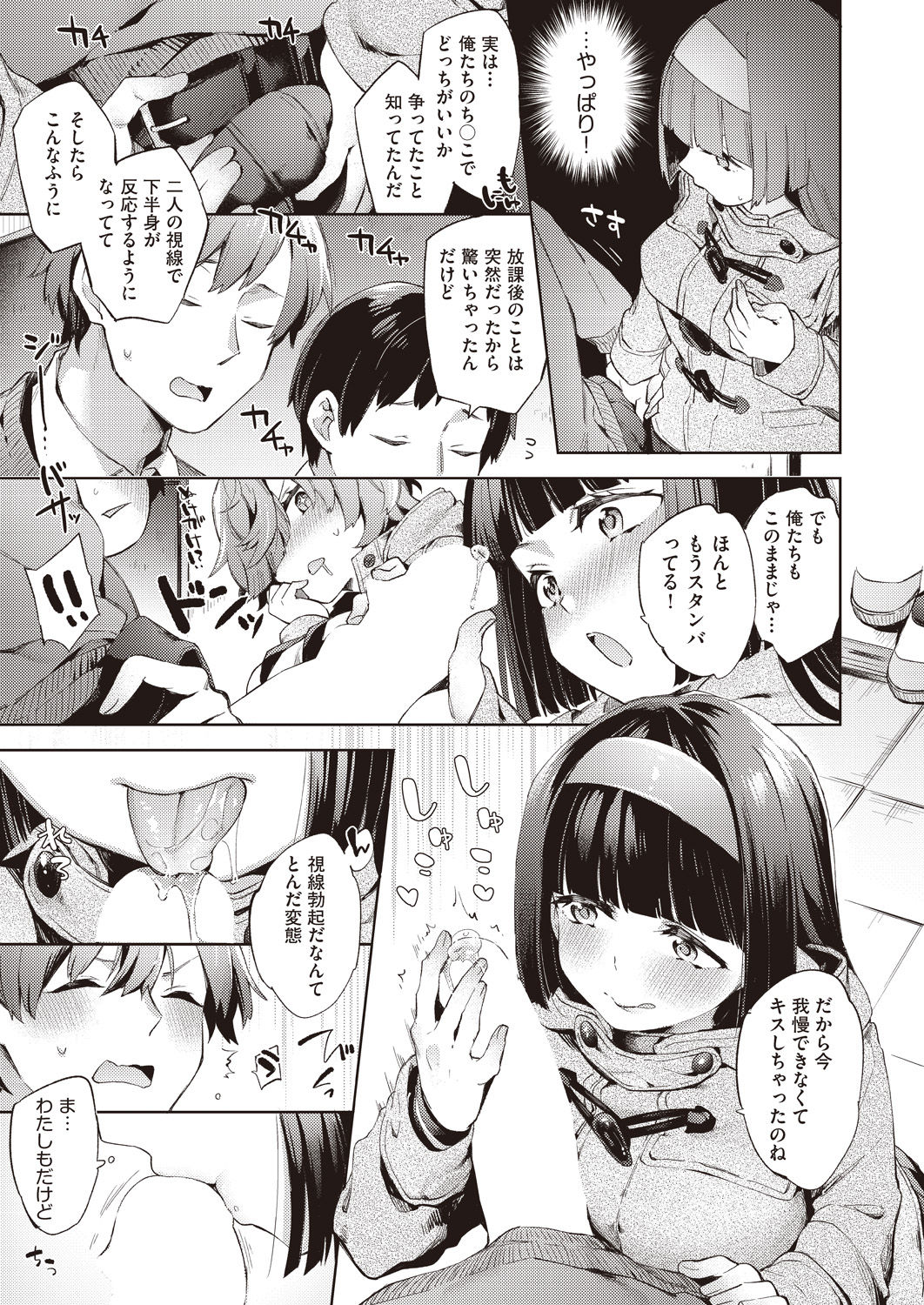Kyuukousha Love Hotel  - Old school building love hotel page 7 full