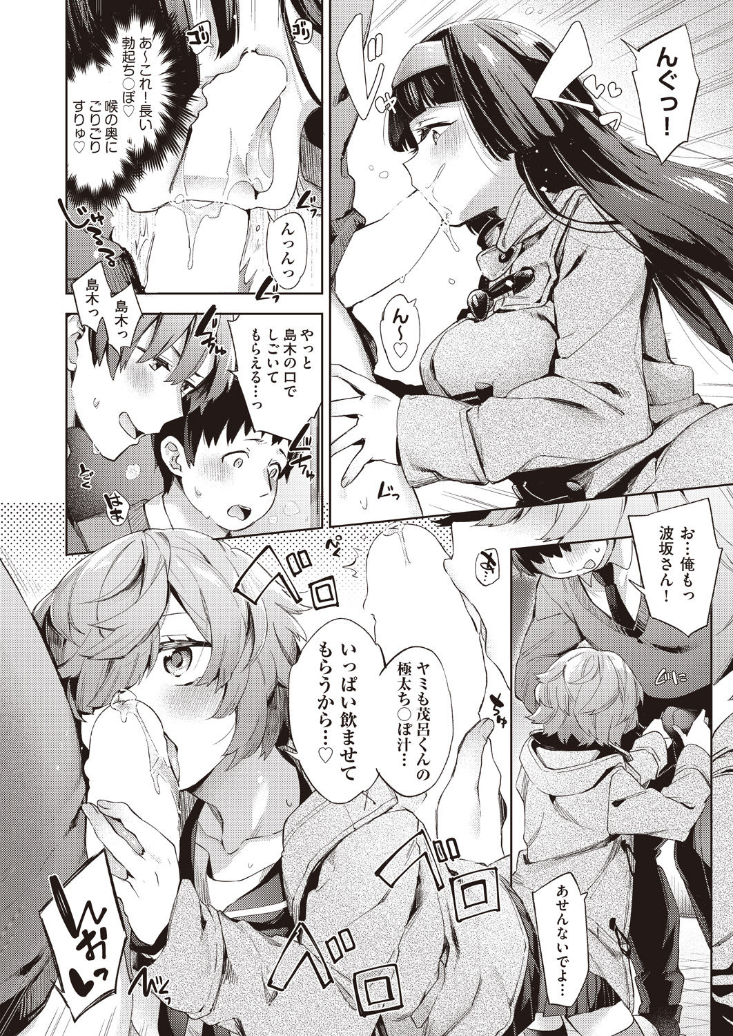 Kyuukousha Love Hotel  - Old school building love hotel page 8 full