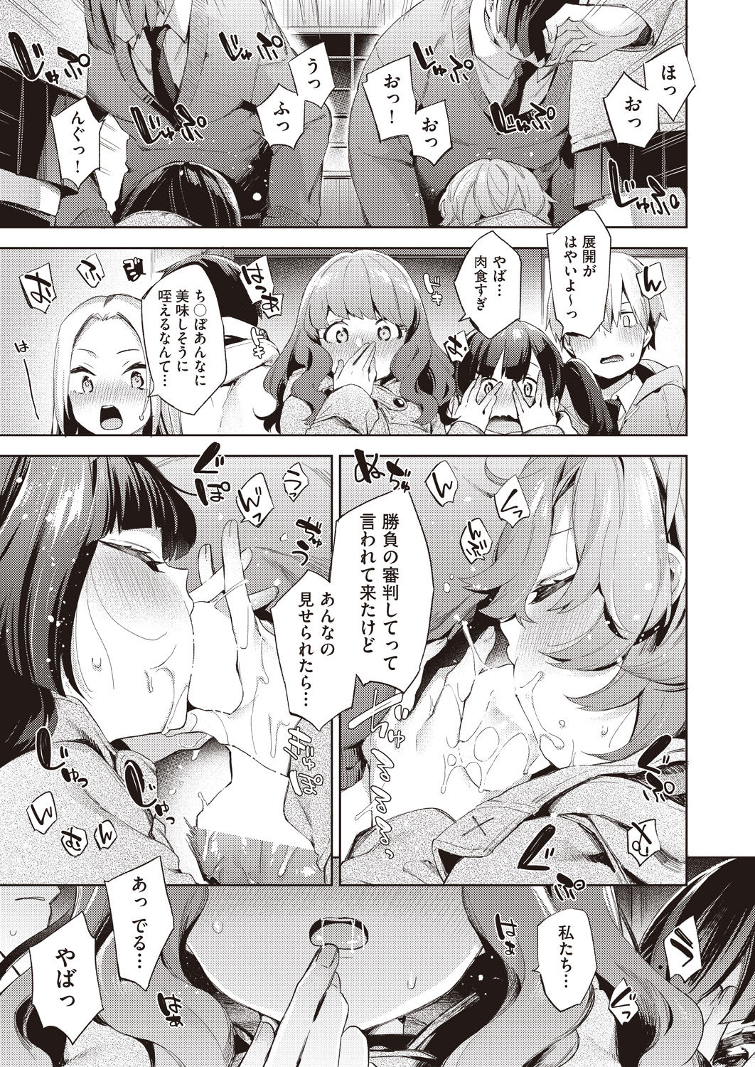 Kyuukousha Love Hotel  - Old school building love hotel page 9 full
