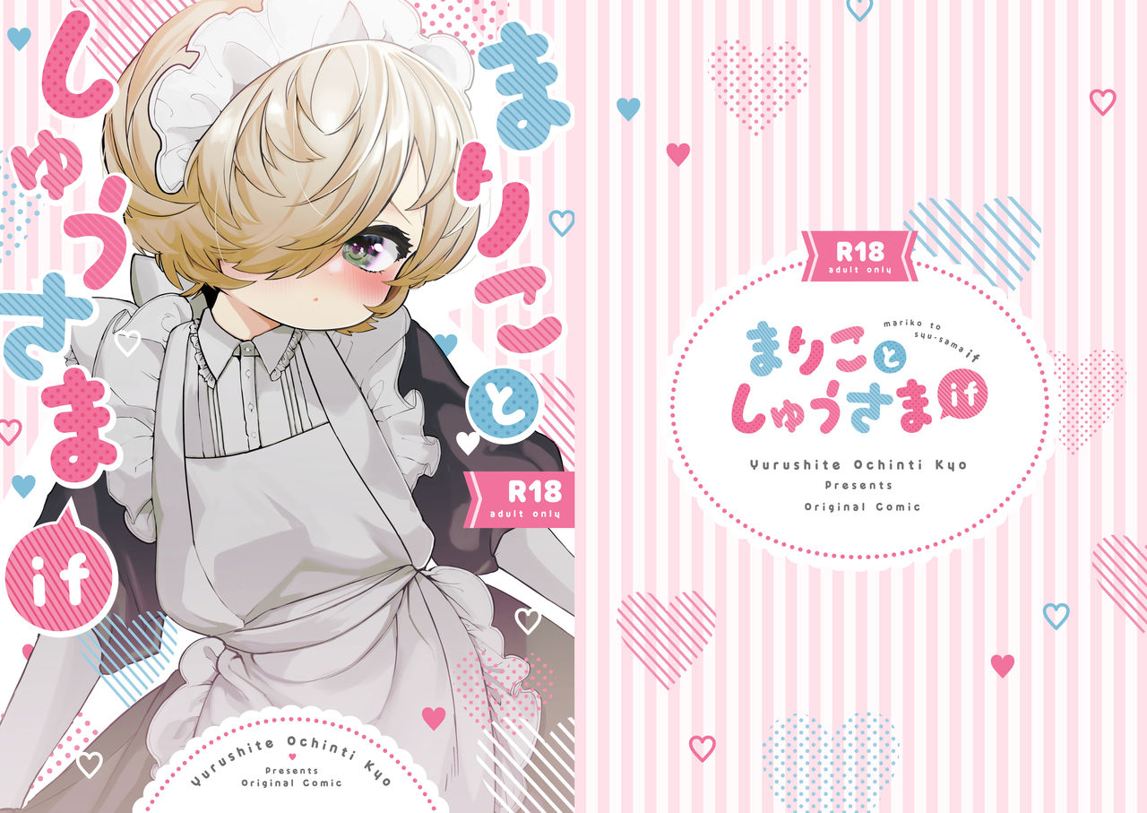 Mariko Shusama if page 1 full