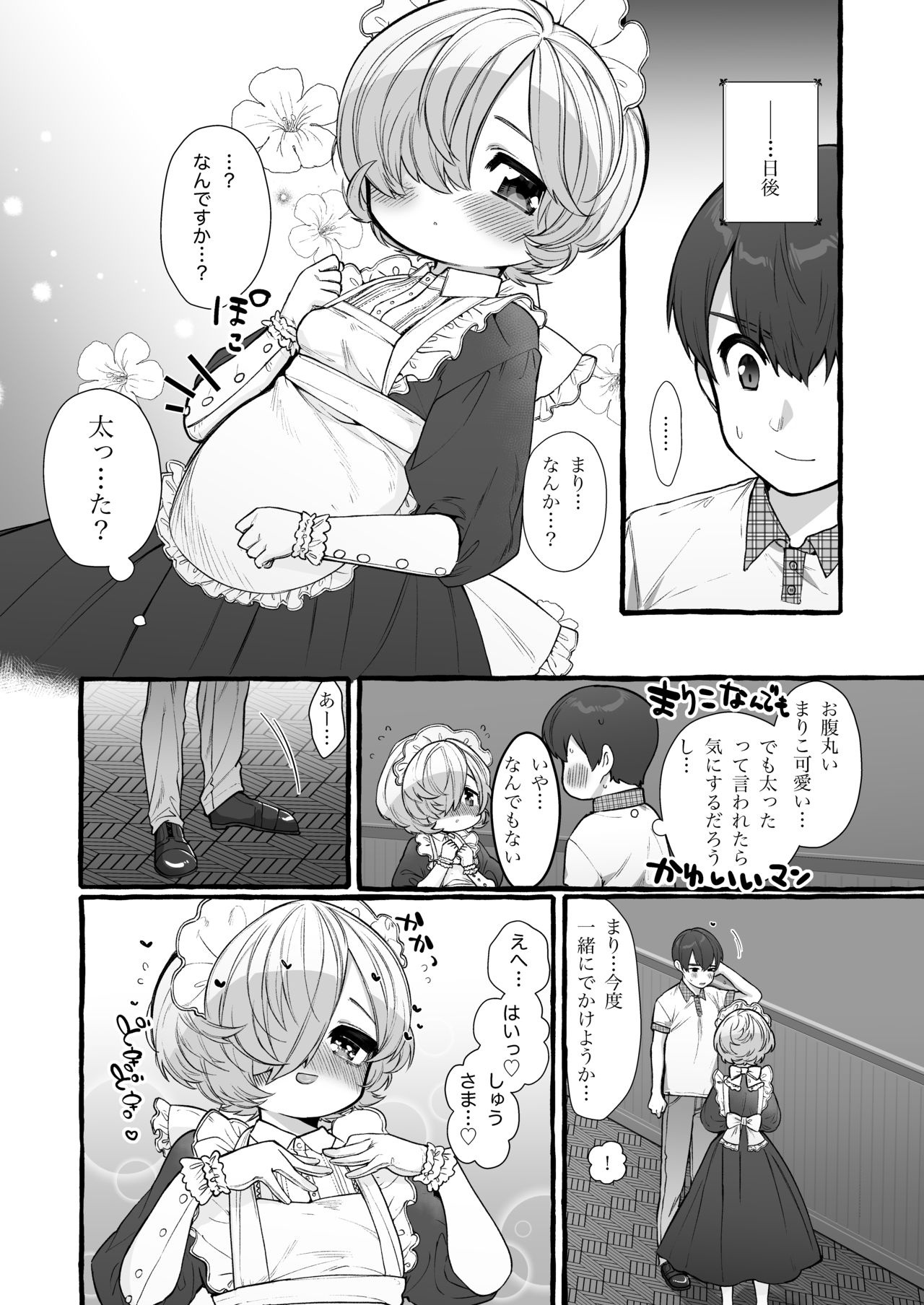 Mariko Shusama if page 7 full